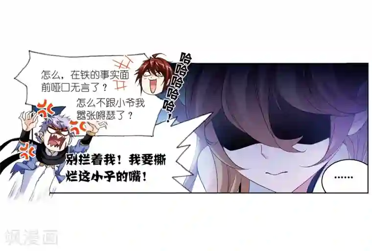 斗罗大陆第659话 海上生明月1