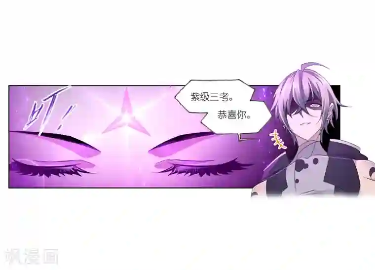 斗罗大陆第660话 海上生明月2