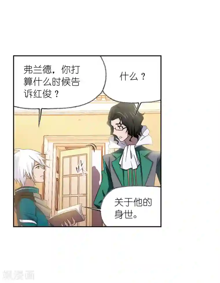 斗罗大陆第660话 海上生明月2