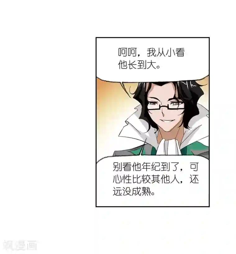 斗罗大陆第660话 海上生明月2