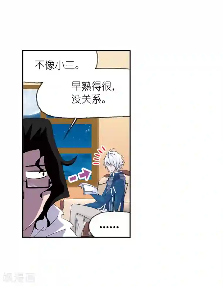 斗罗大陆第660话 海上生明月2