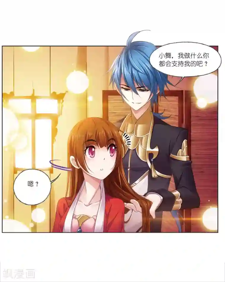 斗罗大陆第660话 海上生明月2