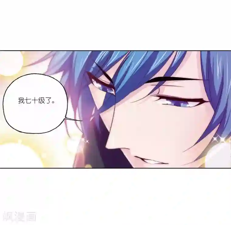 斗罗大陆第660话 海上生明月2