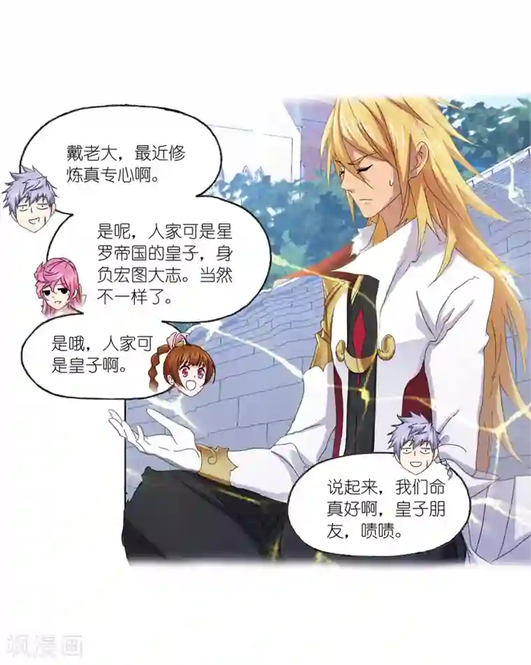 斗罗大陆第660话 海上生明月2