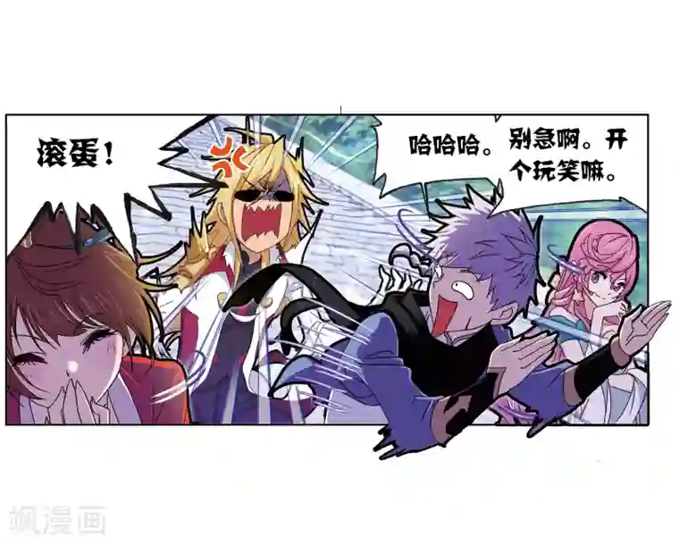 斗罗大陆第660话 海上生明月2