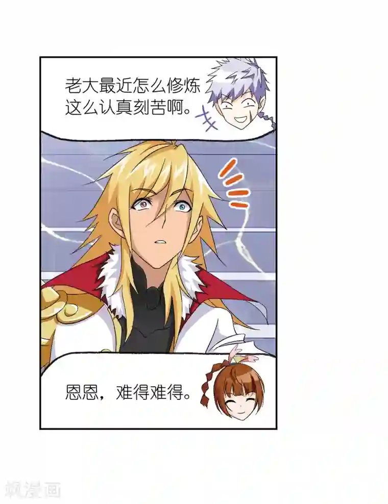 斗罗大陆第660话 海上生明月2