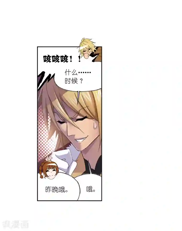 斗罗大陆第660话 海上生明月2