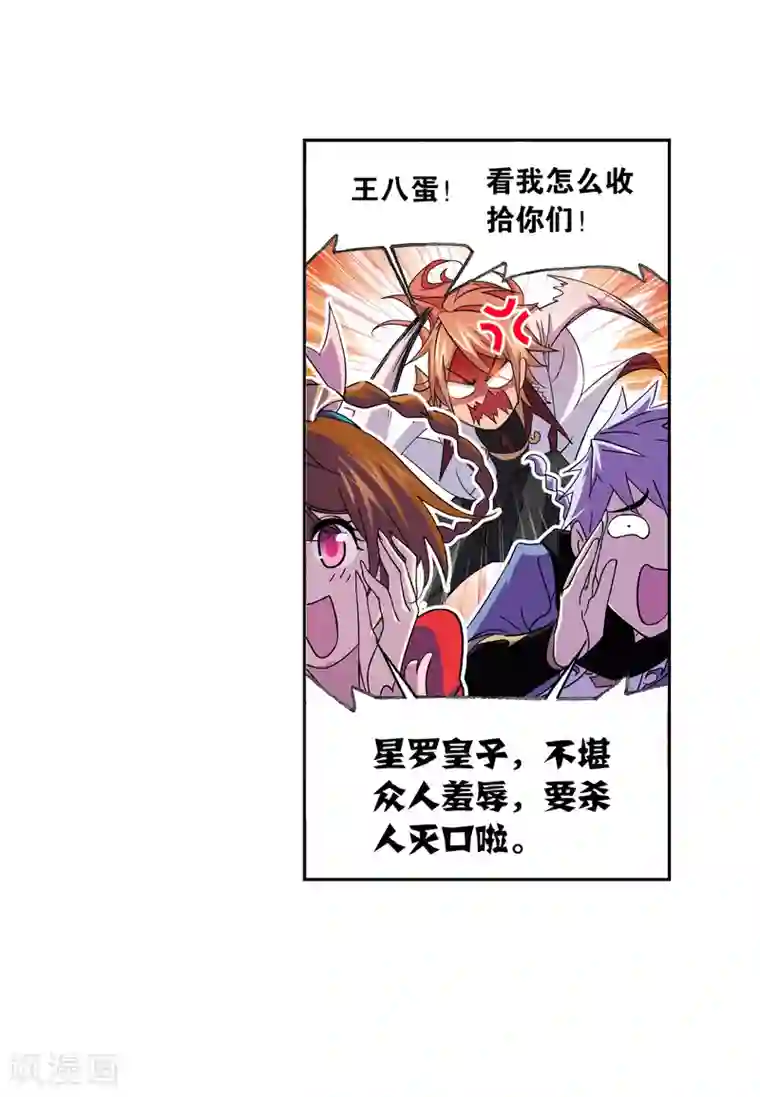 斗罗大陆第660话 海上生明月2