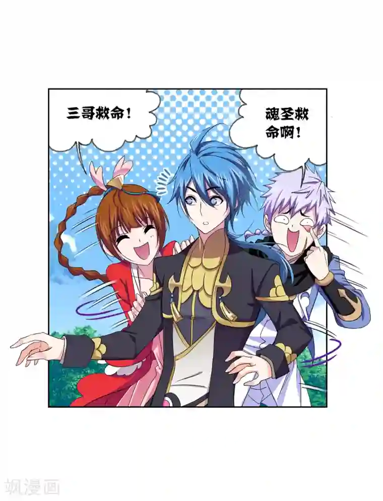 斗罗大陆第660话 海上生明月2