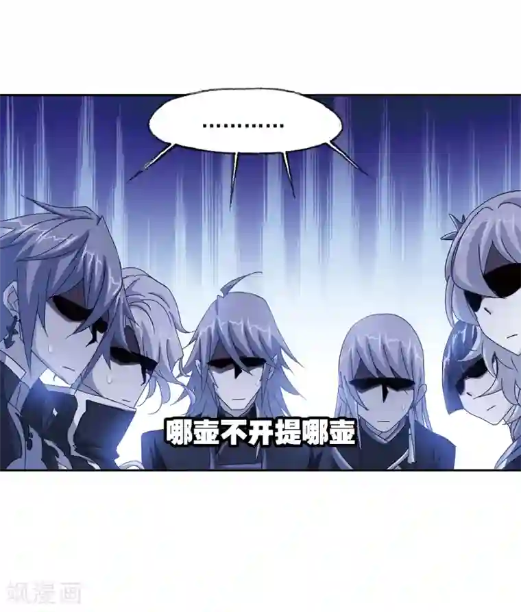 斗罗大陆第660话 海上生明月2