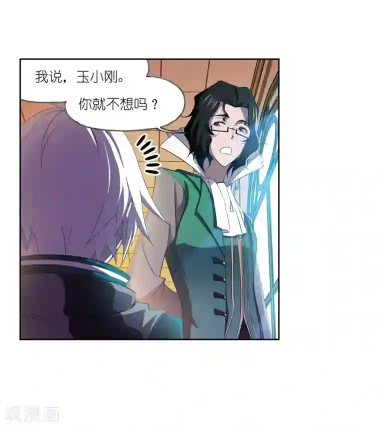 斗罗大陆第660话 海上生明月2