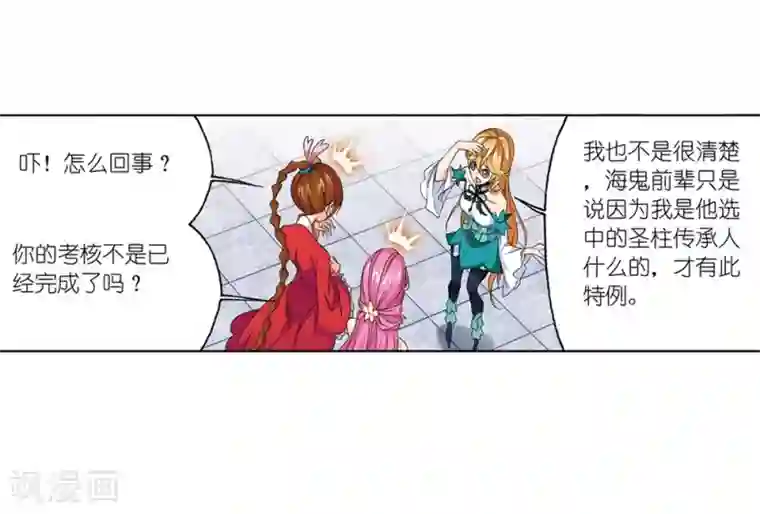 斗罗大陆第661话 魂圣啦！1