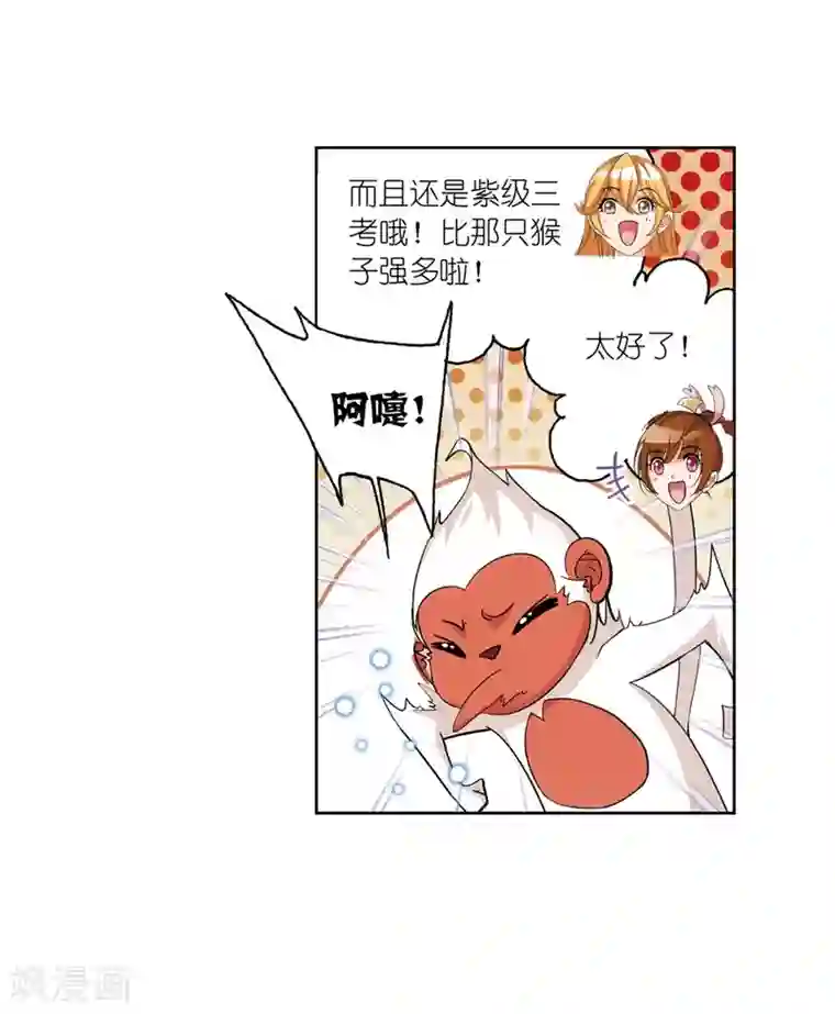 斗罗大陆第661话 魂圣啦！1