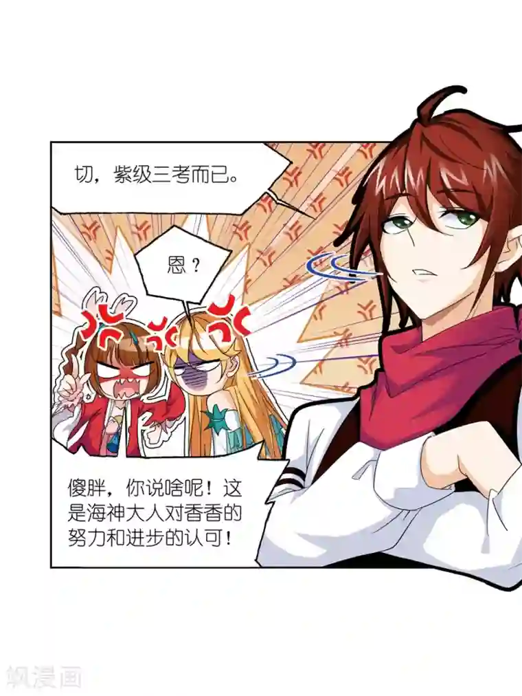 斗罗大陆第661话 魂圣啦！1