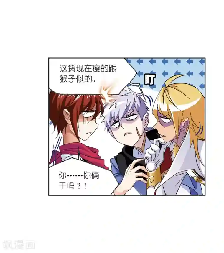 斗罗大陆第661话 魂圣啦！1