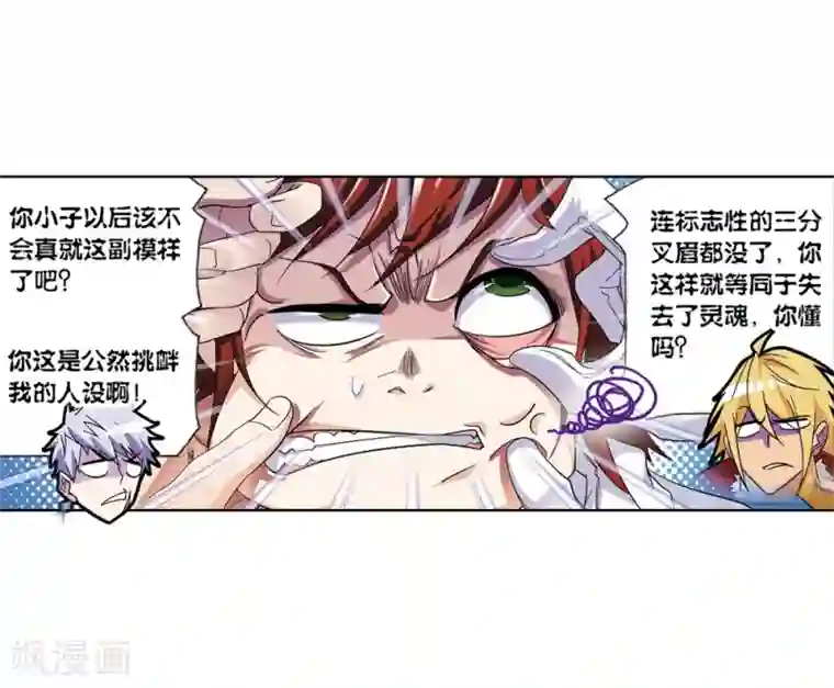 斗罗大陆第661话 魂圣啦！1