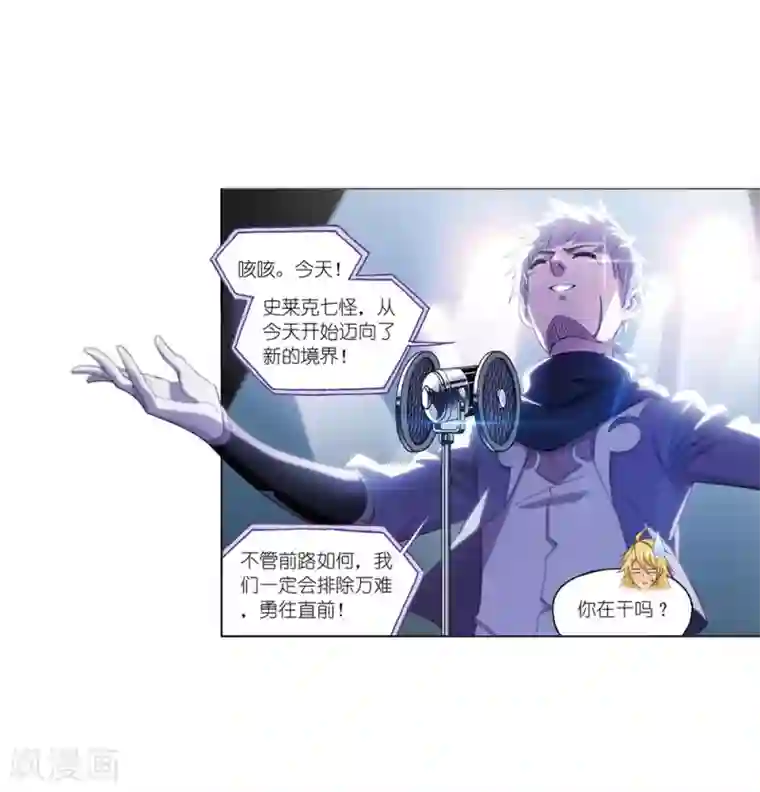 斗罗大陆第661话 魂圣啦！1