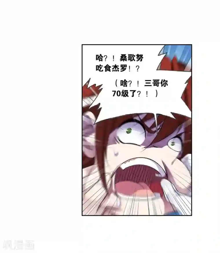 斗罗大陆第661话 魂圣啦！1