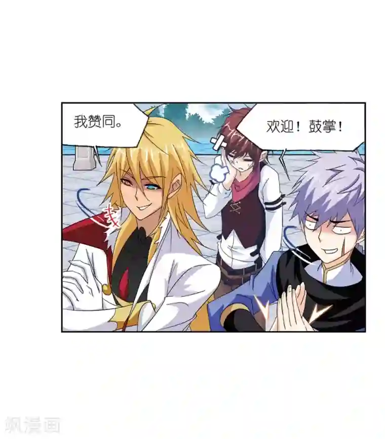 斗罗大陆第661话 魂圣啦！1