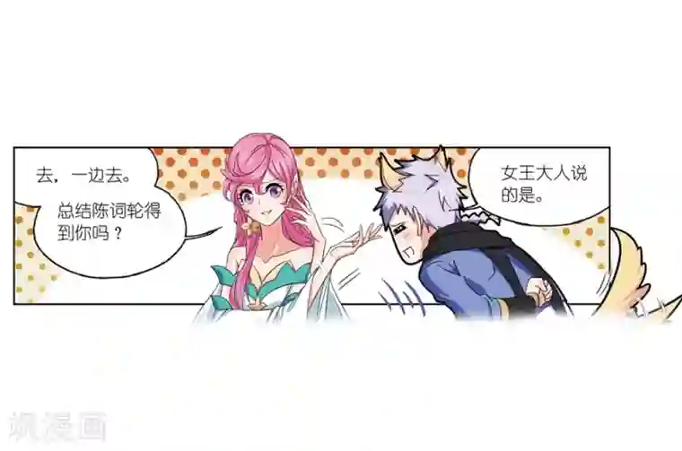 斗罗大陆第661话 魂圣啦！1