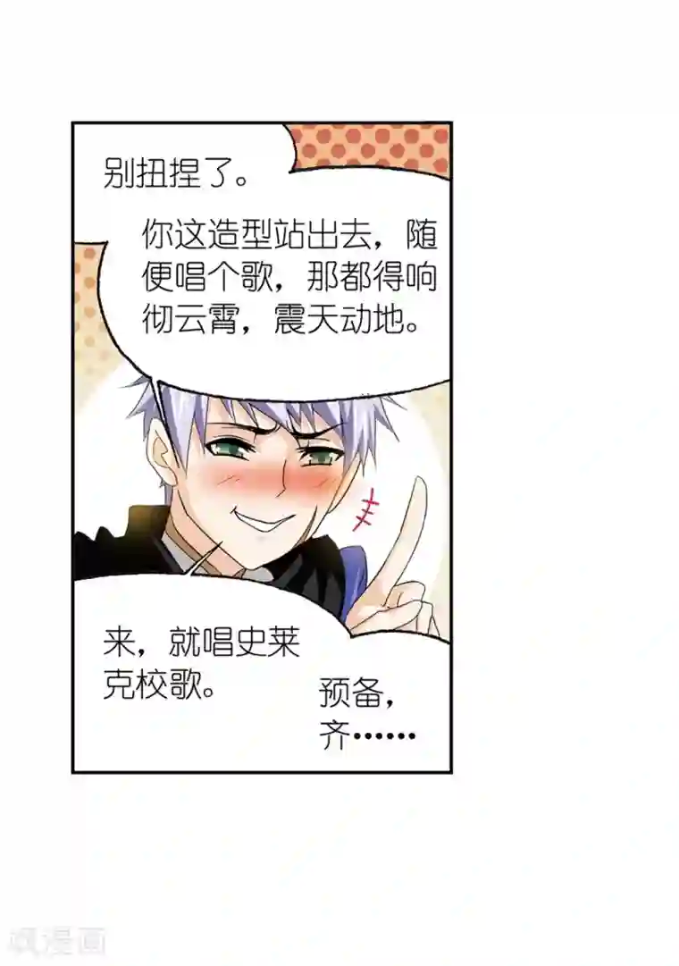 斗罗大陆第661话 魂圣啦！1