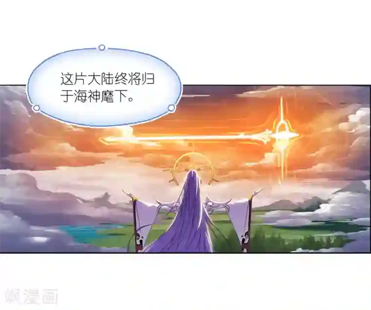 斗罗大陆第661话 魂圣啦！1