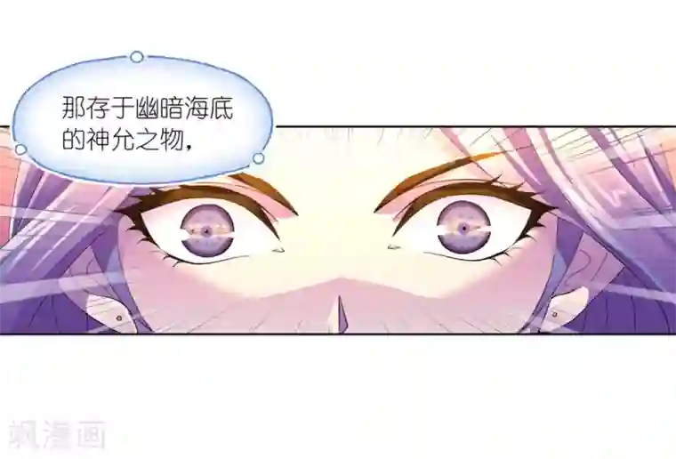 斗罗大陆第661话 魂圣啦！1