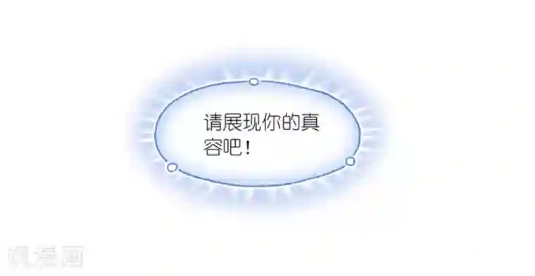 斗罗大陆第661话 魂圣啦！1