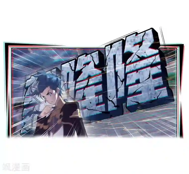 斗罗大陆第661话 魂圣啦！1