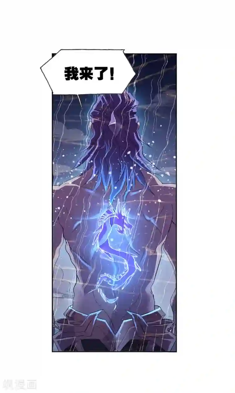 斗罗大陆第661话 魂圣啦！1