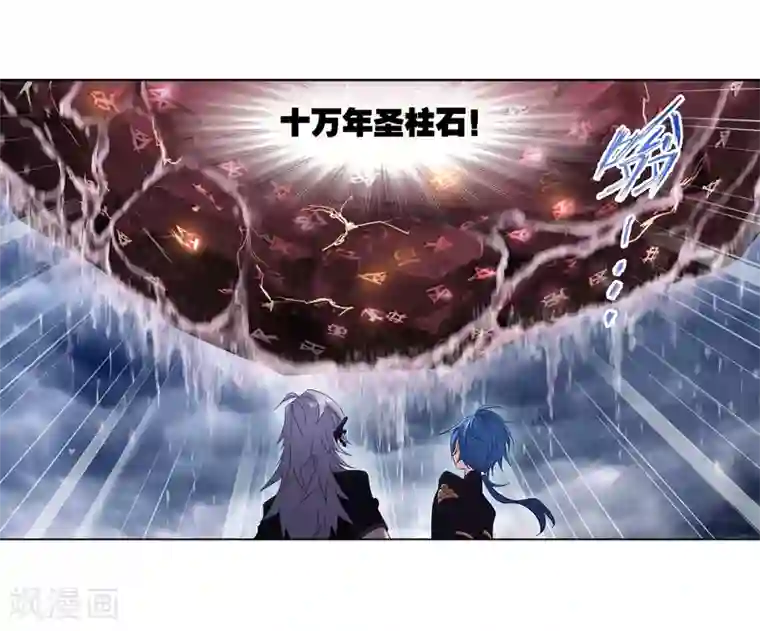 斗罗大陆第662话 魂圣啦！2