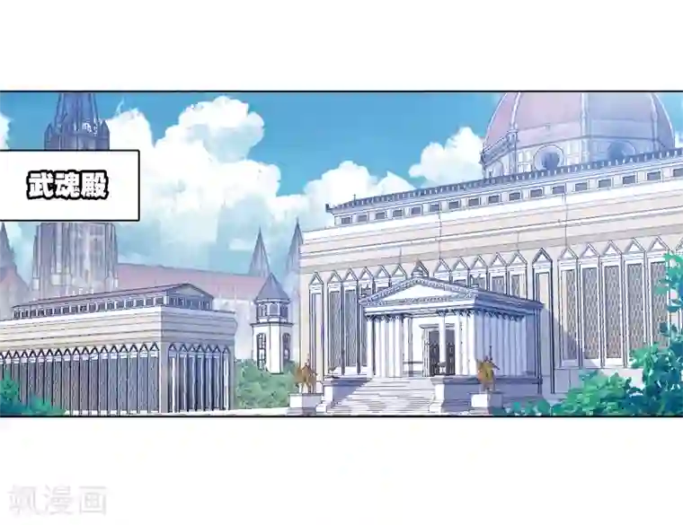 斗罗大陆第662话 魂圣啦！2