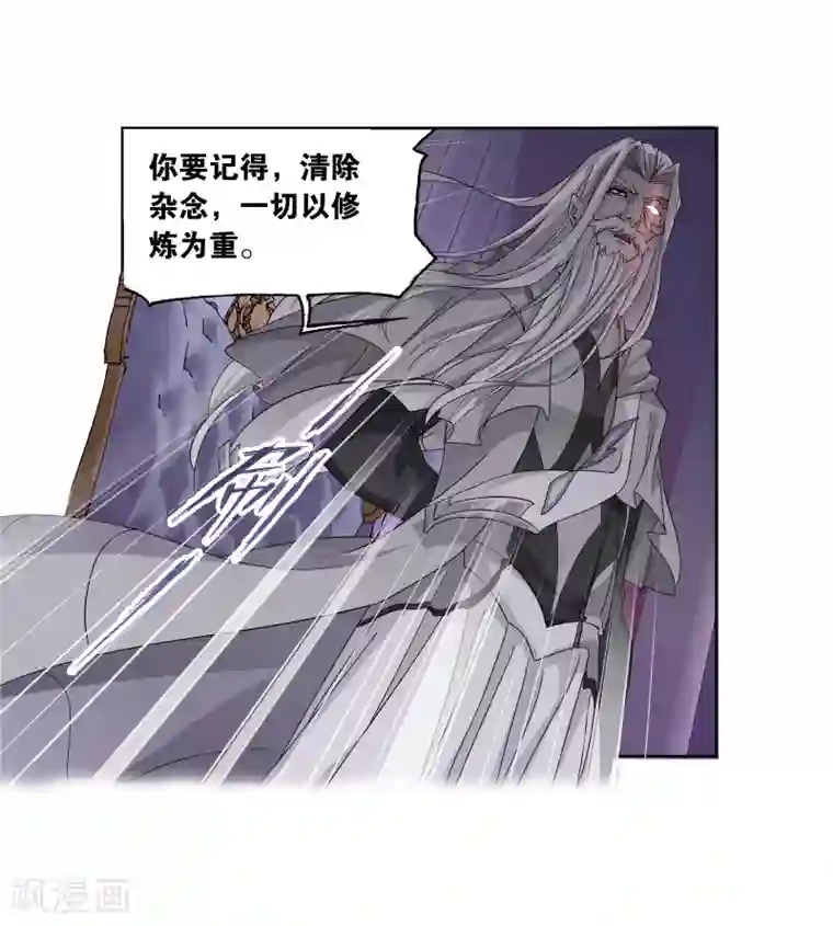 斗罗大陆第662话 魂圣啦！2