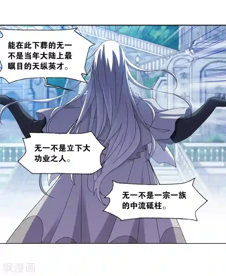 斗罗大陆第662话 魂圣啦！2