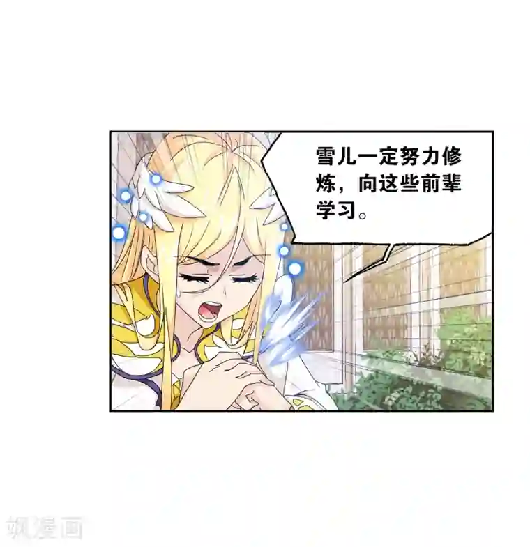 斗罗大陆第662话 魂圣啦！2