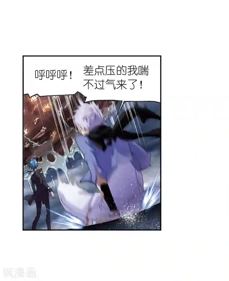 斗罗大陆第662话 魂圣啦！2