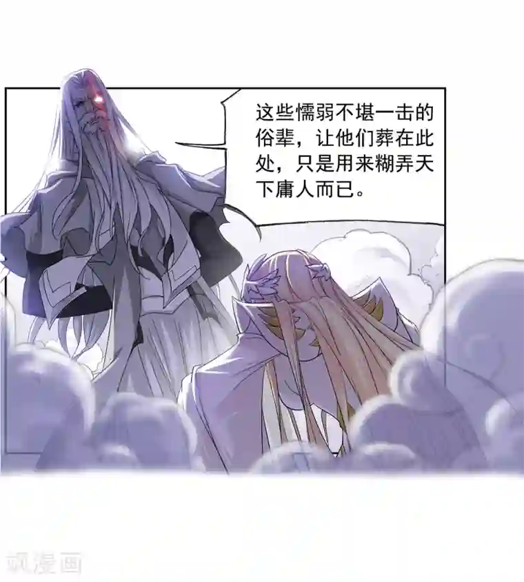 斗罗大陆第662话 魂圣啦！2