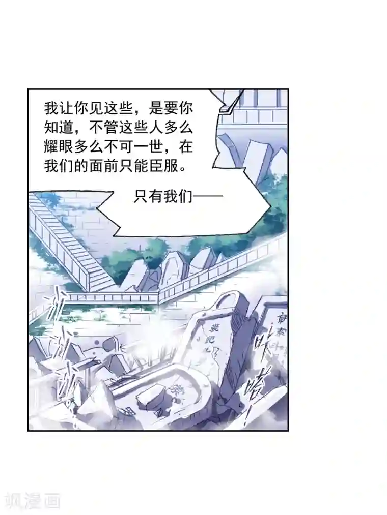 斗罗大陆第662话 魂圣啦！2