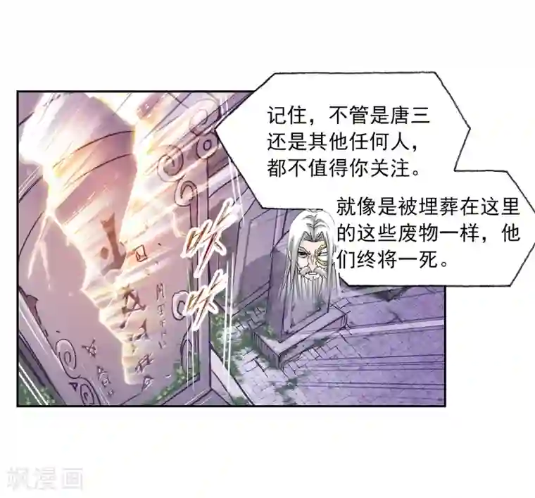 斗罗大陆第662话 魂圣啦！2