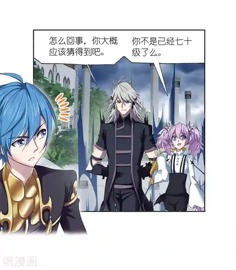 斗罗大陆第662话 魂圣啦！2