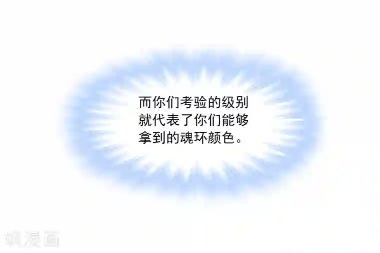 斗罗大陆第662话 魂圣啦！2