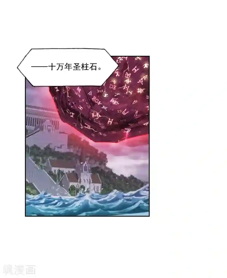 斗罗大陆第663话 十万年圣柱石1