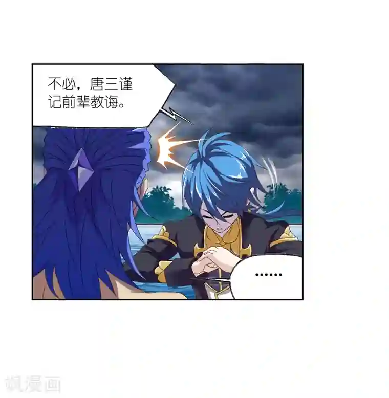 斗罗大陆第663话 十万年圣柱石1