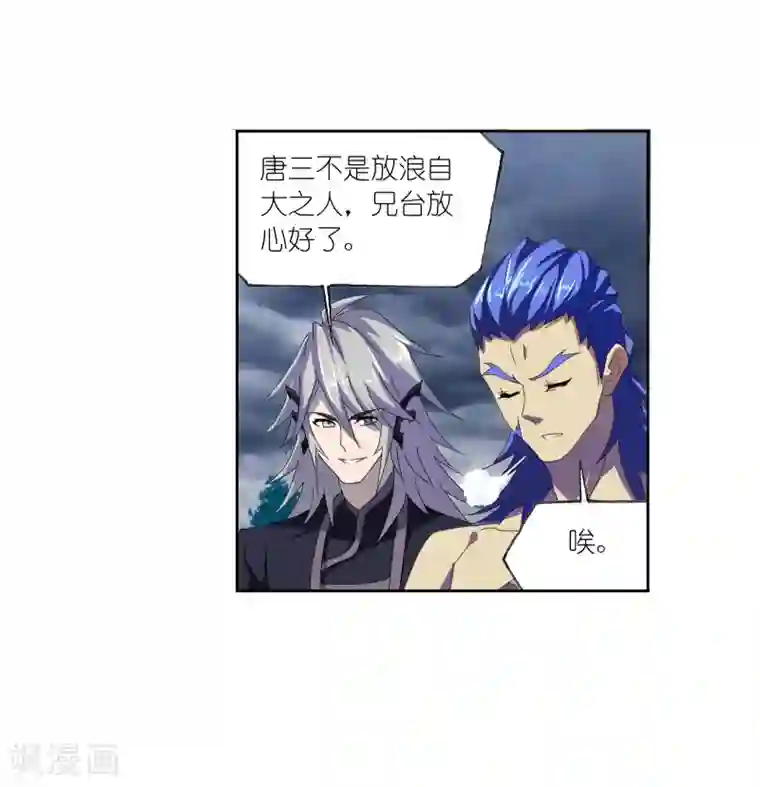 斗罗大陆第663话 十万年圣柱石1