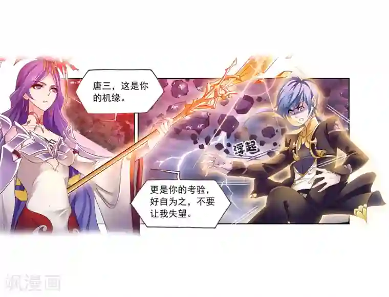 斗罗大陆第663话 十万年圣柱石1