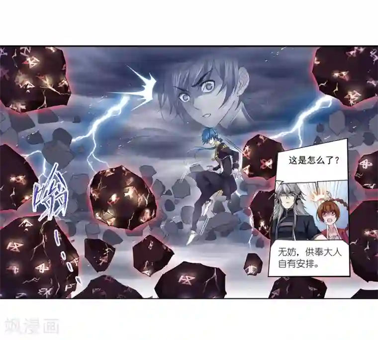 斗罗大陆第663话 十万年圣柱石1