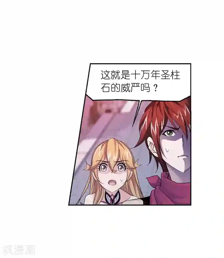 斗罗大陆第663话 十万年圣柱石1