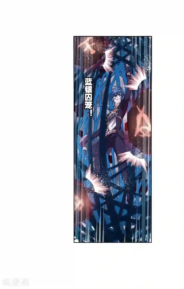 斗罗大陆第663话 十万年圣柱石1