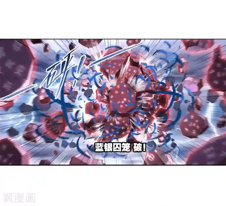 斗罗大陆第663话 十万年圣柱石1