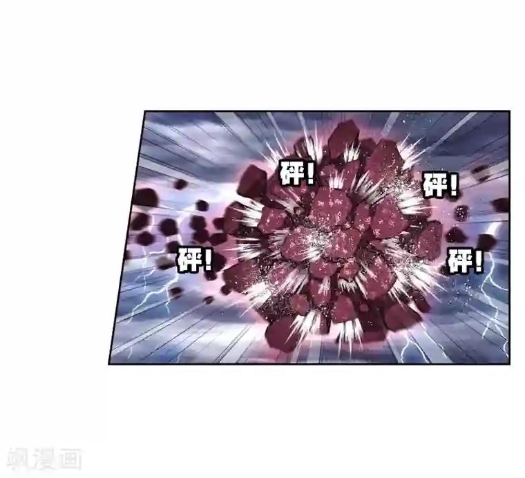 斗罗大陆第663话 十万年圣柱石1